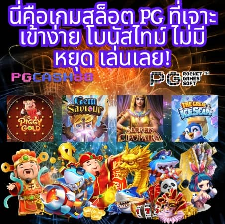 กรอกโค้ดรับเครดิตฟรี
