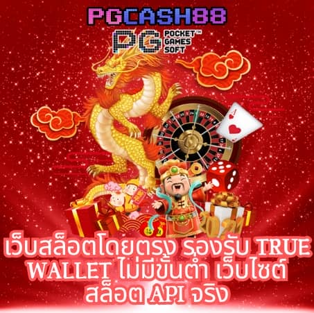กรอกโค้ดรับเครดิตฟรี